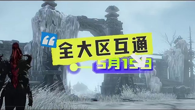 5月15日全大区互通  策划圆饼啦！ #命运方舟 #命运方舟新职业狂剑士 #寻找命运方舟最有才的你