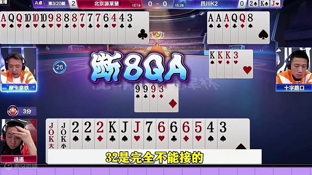 逍遥顶级操作，明牌没人敢炸，不愧是兵器谱第一 #JJ斗地主赢大米 #JJ斗地主