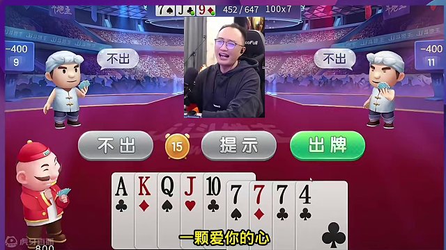 #JJ斗地主赢大米 #JJ斗地主 #jj高源