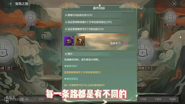 我滴个乖乖，山海这一波属实良心了，山海之路奖励是真的太香了，不仅有三万年变异临时自选包，还有各种开天