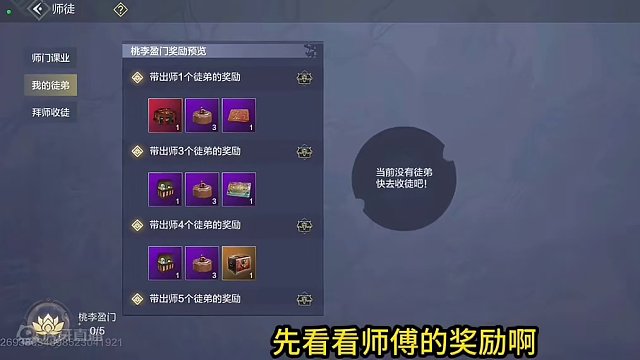 师徒系统太棒了！白嫖无限血蛋/60自选星宿纹/54格仓库/6级灵韵 #妄想山海 #妄想山海春日共创