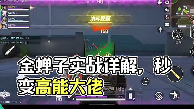 《一分钟走进高能世界》玩转金蝉子 金蝉子实战详解，学会秒变大佬！#高能英雄  #全新双英雄版本冰雪之