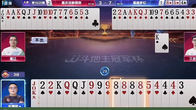 綦江的高能残局！ #JJ斗地主赢大米 #JJ斗地主 #是时候展现真正的牌技了 #斗地主残局 #jj阿