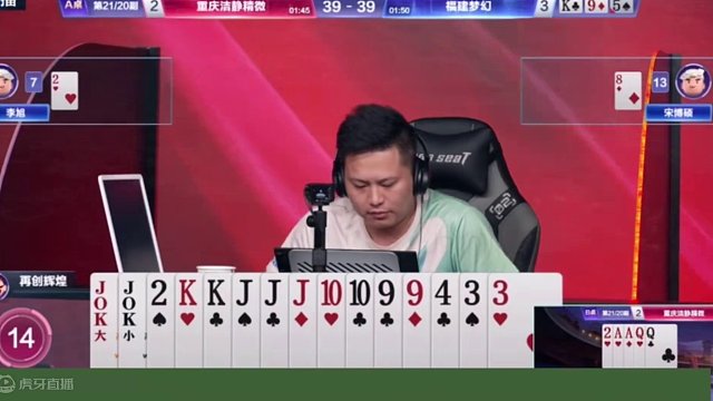 重庆洁静精微4:3福建梦幻！名场面集锦！ 李上网来MVP！#JJ斗地主赢大米 #JJ斗地主  #是时