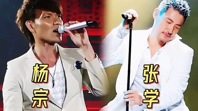 张学友和杨宗纬演唱一首《吻别》"推荐好歌和更多的好声音 