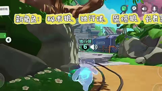 元梦新赛季狼人杀新增彩蛋局，除了新地图上线以外还有7个新角色，好期待啊！#元梦之星 #元梦之星时光漫