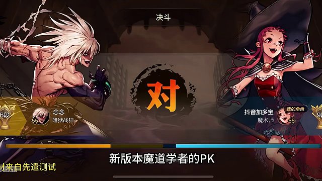 新版魔道PK场体验，你们觉得是加强了还是削弱了#dnf手游