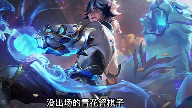 云顶背景故事青花瓷篇（中）#云顶之弈 #金铲铲之战