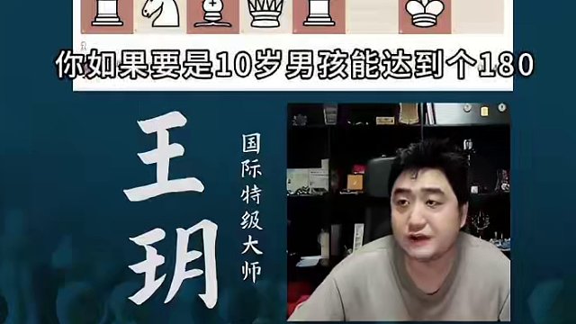 柏林防御-王老师喜欢国际象棋吗？ 柏林防御-王老师喜欢国际象棋吗？#国际象棋 #比赛 #国象七点半 
