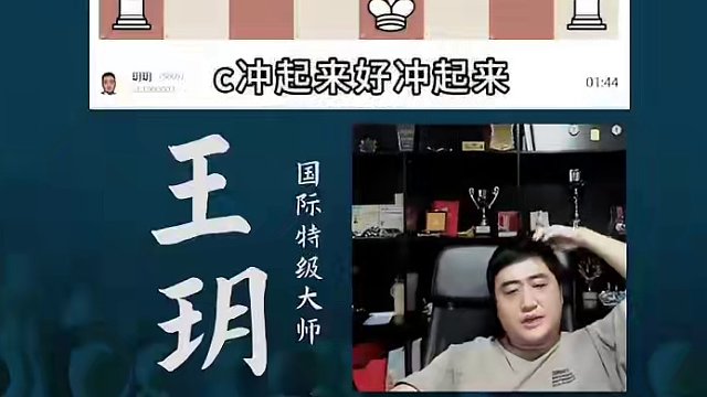 如何利用空间优势击垮“乌龟壳”？ 如何利用空间优势击垮“乌龟壳”？#国际象棋 #比赛 #国象七点半 