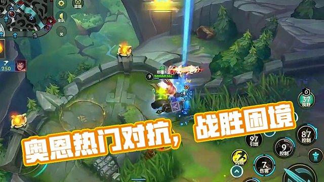 对抗路 为蝎子而战！！ #奥恩 #lolm #上热门