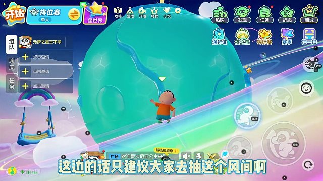 元梦之星X蜡笔小新第二弹 风间 妮妮 阿呆 皮肤展示#元梦之星 #元梦之星蜡笔小新时装 #元梦之星蜡