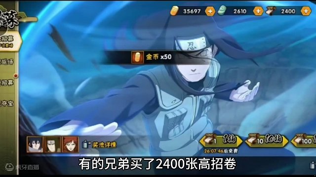 4星s登场！#火影忍者手游 #日常vlog #火影 #我的游戏日常