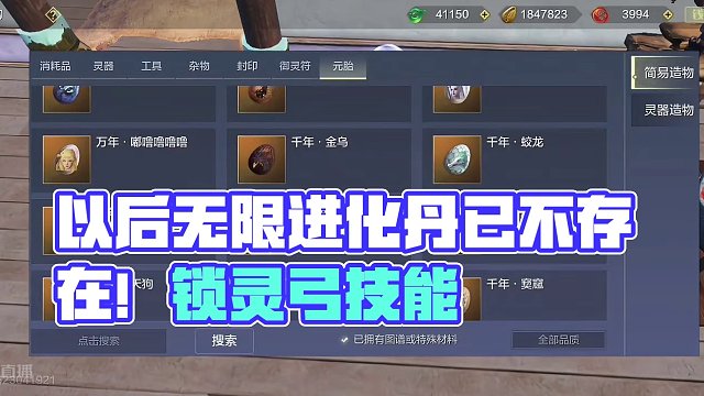 以后就没有千年进化丹啦！锁灵弓技能/蚩尤旗警戒模式/新签到活动 #妄想山海 #妄想山海春日共创 #手