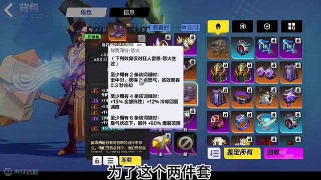 【火炬之光无限】狂人一泥头车十亿伤害BD萌新攻略 #火炬之光无限 #火炬之光无限SS4赛季 #雾都怪