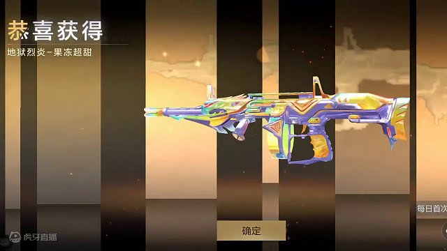 果冻超甜系列皮肤抢先看~地狱烈炎终于迎来首款皮肤啦！#穿越火线枪战王者 #穿越火线手游 #CF手游霓