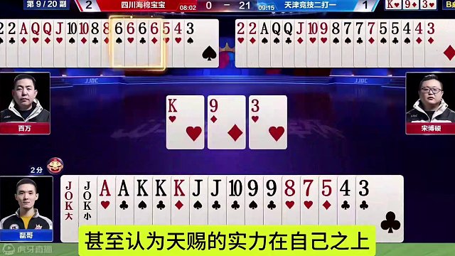 这副牌是多少职业选手达不到的高度！