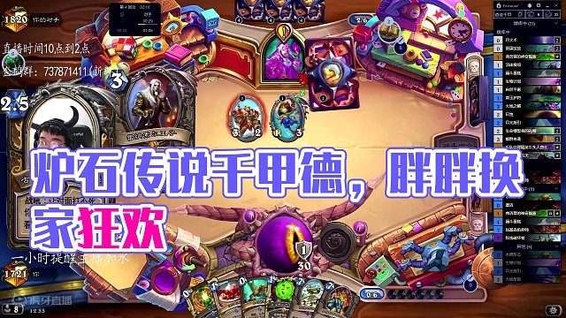 千甲挖宝德 （有机克，有换家） #炉石传说 #炉石传说德鲁伊 #炉石胖胖 #炉石传说天梯 #炉石传说