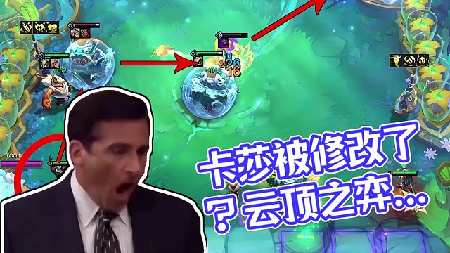 卡莎机制！已经被修改？？？云顶之弈【TOO游戏机制】 #云顶之弈 #金铲铲之战