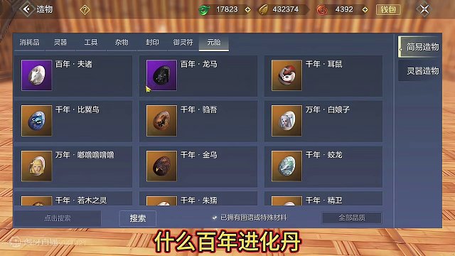 取消了宠物进化 有千年进化丹 全部改为宠物元胎 对新手非常友好 #妄想山海 #妄想山海春日共创 #宠