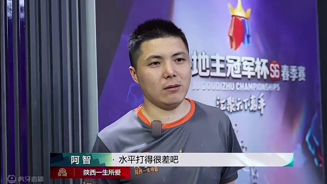 #jj斗地主 关于阿智消极比赛被禁赛后续来了，就这两点就可以说明阿智有嫌疑#比赛现场 #八卦