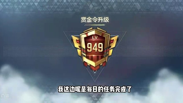 CF手游：赏金令冲级继续，998级毕业所有奖励 #CF手游霓裳战舞 #CF手游 #CFM荣光月