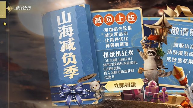 新策划还在上分呼朋引伴不用拉好友签到就送 锁灵弓切换宠物视角 #妄想山海 #妄想山海春日共创 #新活