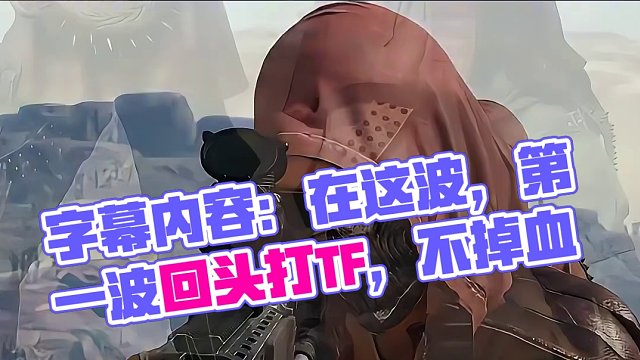 如果梦回2018，你会屯多少套？ #2024鸡斯卡星火计划
