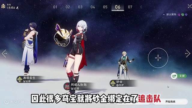 砂金玩家，一定要记得避开这些天坑！ #崩坏星穹铁道  #狂热奔向深渊  #崩坏星穹铁道攻略 #砂金 