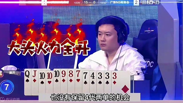 斗地主：开局怒放灾难级大绝招！战力天花板名不虚传！解说看呆了#斗地主残局 #斗地主的百种姿势 #斗地