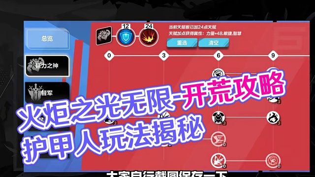 SS4狂人2开荒BD思路分享 #火炬之光无限 #游戏推荐 #手机游戏 #搬砖游戏