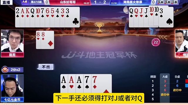 两农民配合真是绝了，真怀疑他们是在明牌打！