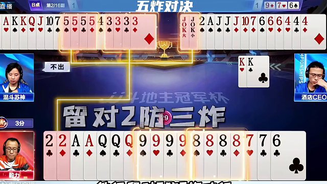 五炸巅峰对决，你能赢几炸？ #JJ斗地主赢大米 #JJ斗地主 #卡得绑紧