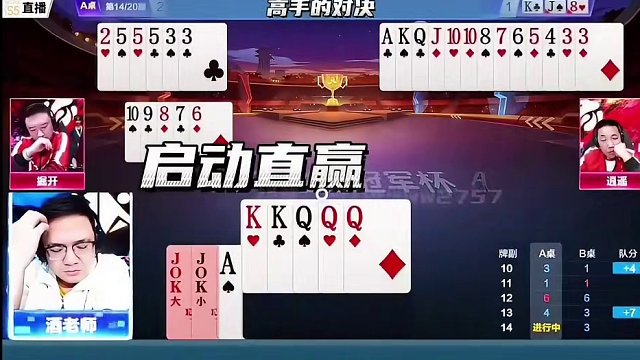 高手之间对决，输赢只在一瞬间 #JJ斗地主赢大米 #JJ斗地主 #卡得绑紧