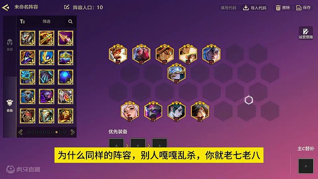 为什么同一套阵容，别人咔咔乱杀，你却老七老八？质量和对位都很重要#金铲铲新版本上分阵容 #金铲铲画之
