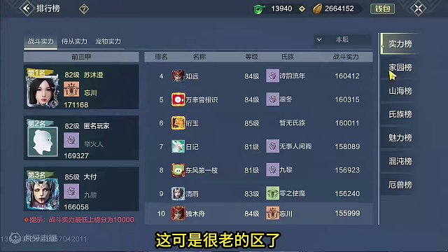 不是，这人怎么做到拥有4个浑天防具的？还一次找我做俩浑天？ #妄想山海 #妄想山海春日共创 #搞笑 