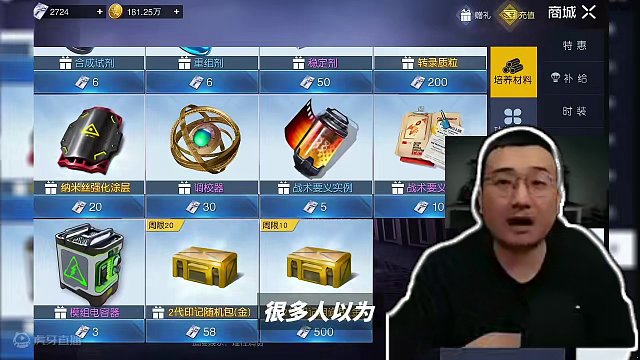 二代生化印记宝箱上线，印记版本描述简化-黎明觉醒：生机 #黎明觉醒 #黎明觉醒生机 #黎明觉醒荒原猎