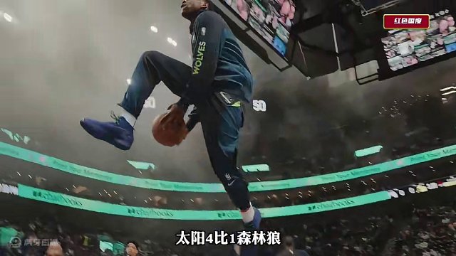 季后赛打脸前瞻，太阳4-1轻取森林狼，这一次中投真的要埋葬年轻人了#杜兰特 #爱德华兹 #布克 #n