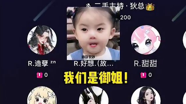 一群小萝莉装什么御姐啊！#搞笑 #语音厅