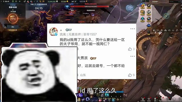 好消息合区了，坏消息没人玩了 #命运方舟 #命运方舟合区 #网络游戏 #搬砖