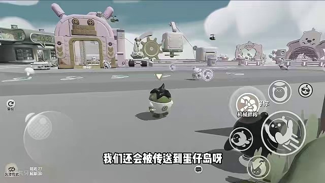 蛋仔派对：离开蛋仔岛的唯一方法！获得冠军？小岛可以逃出去 #蛋仔派对 #刘口水欧巴 #刘口水解说
