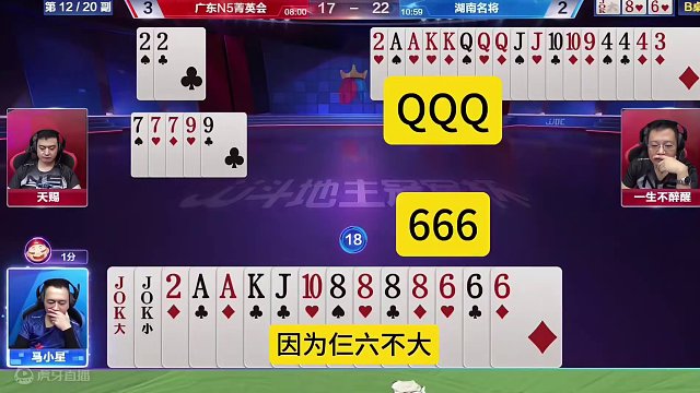 底牌天补三炸被反春，真是太罕见了！#JJ斗地主赢大米 #JJ斗地主