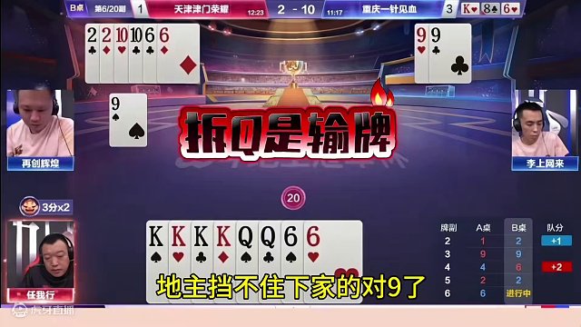 冠军选手之间的尔虞我诈，真感觉他们是在明牌打！