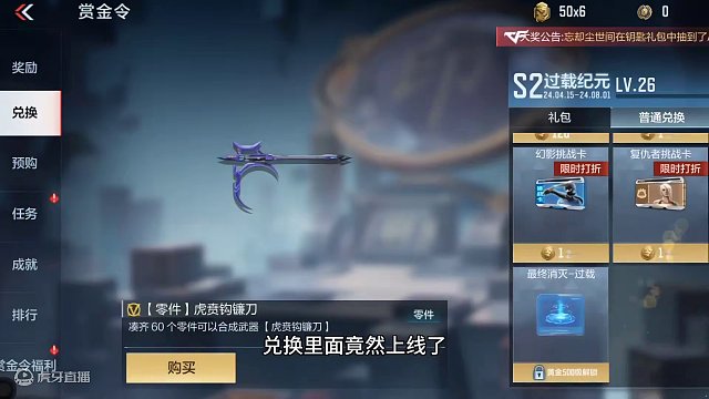 S2全民白嫖文远龙卷消灭特效！部分兑换内容迎来变动#穿越火线枪战王者 #穿越火线手游 #CF手游霓裳