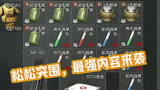 松松我又回来啦！！！ #暗区最强内容合伙人  #暗区突围短剧  #暗区最强外卖员