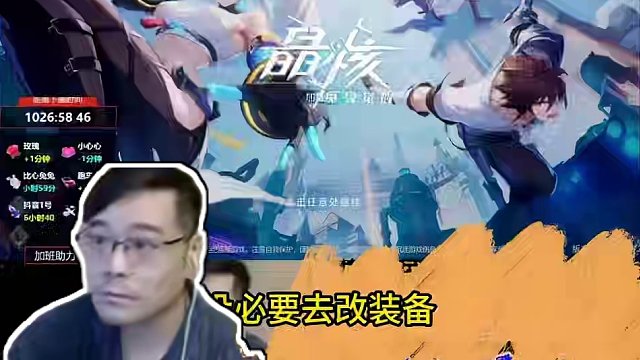 老皮直播间惊现节奏大师？代打团队大佬垄断碎星登王？晶核长草期大家是有多无聊？#晶核coa #晶核co