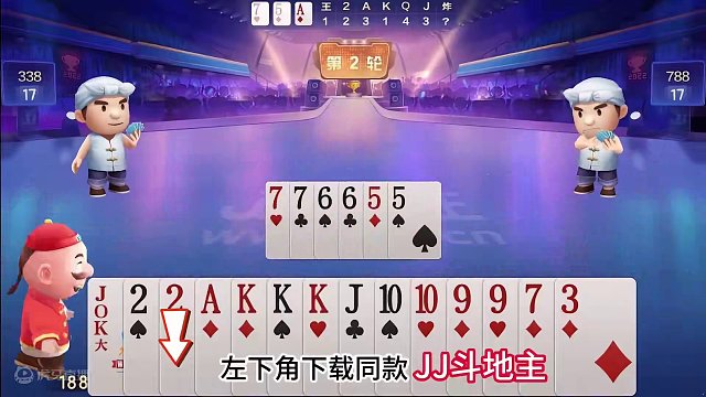 山东好哥哥4:2安徽青竹居！海底MVP！名场面集锦！ #JJ斗地主赢大米 #JJ斗地主 #是时候展现