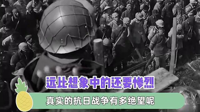 致敬先辈勿忘历史#抗战 #历史 #娱乐评论大赏 #泪目