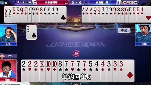 斗地主：最离谱传奇预判局！王炸铁牌惨遭黑手！至尊七炸海底捞月#JJ斗地主赢大米 #JJ斗地主 #斗地