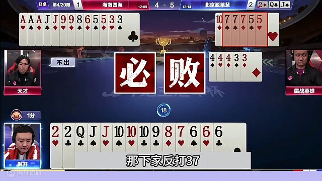 斗地主：百年难遇最高光屠龙局！不愧斗地主之神！这牌能赢吹一年#斗地主残局 #斗地主的百种姿势 #斗地